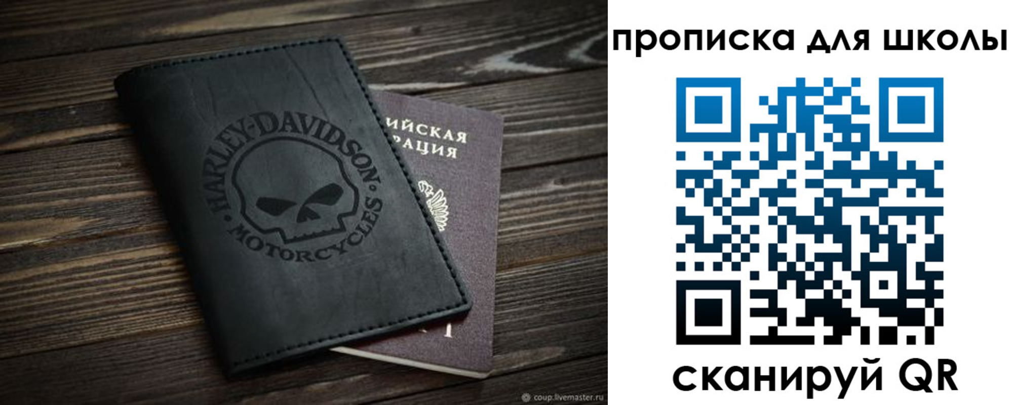 прописка регистрация в Шарье