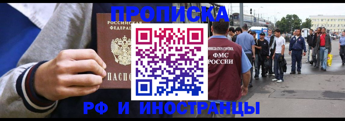 прописка для военкомата в Шарье