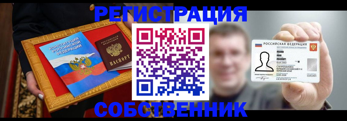 найти адрес прописки в Шарье