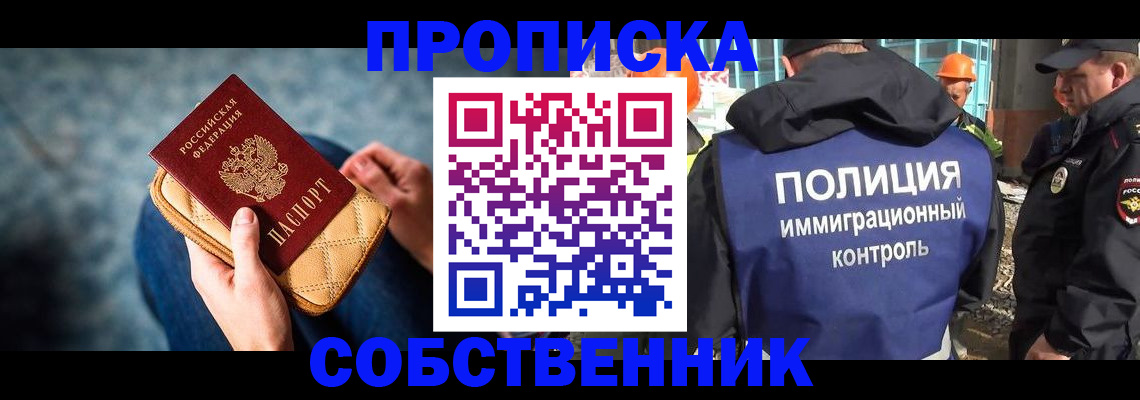 временная регистрация законно в Шарье