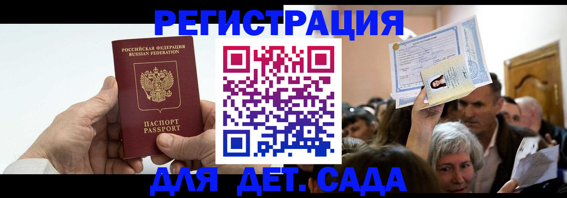 временная регистрация гарантия в Шарье