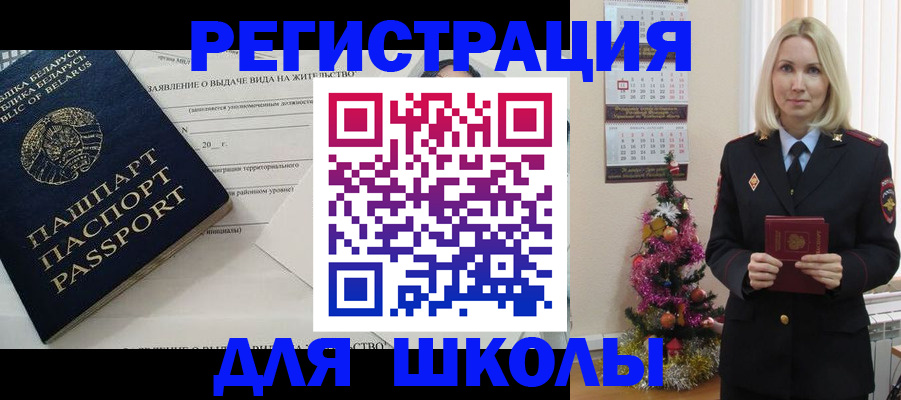 временная регистрация для всех в Шарье