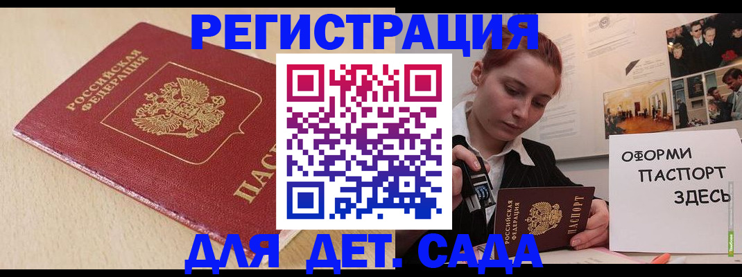 прописка в Шарье