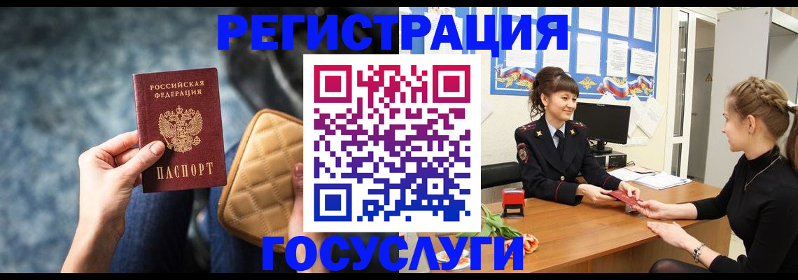 временная регистрация гарантия в Шарье