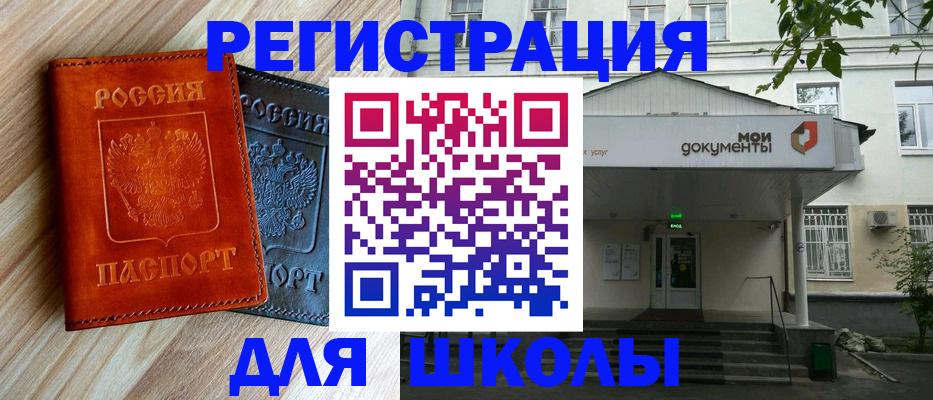 временная регистрация собственник в Шарье